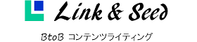 Link＆Seed